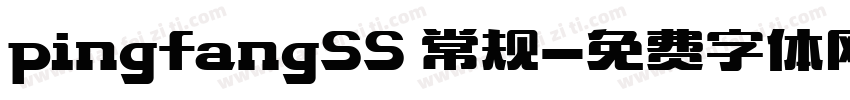 pingfangSS 常规字体转换